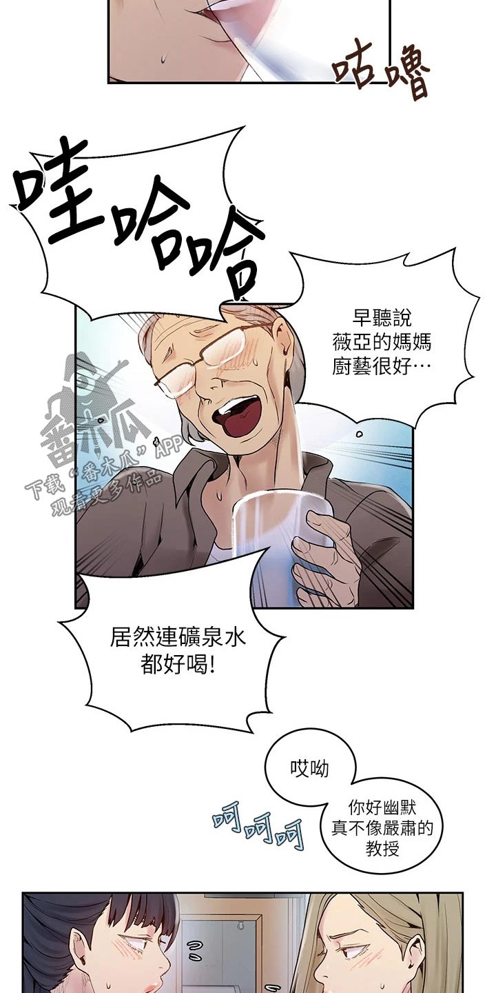 第190章：你在这里干嘛24