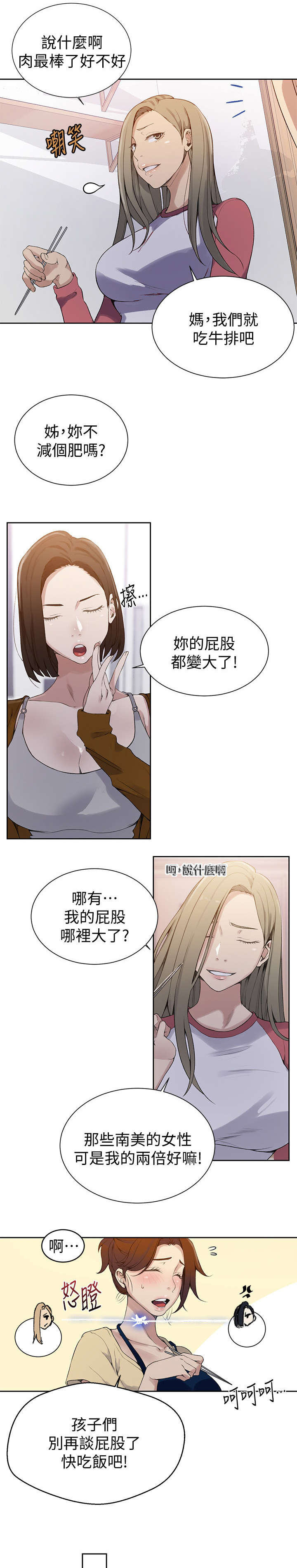 第34章：锁着8