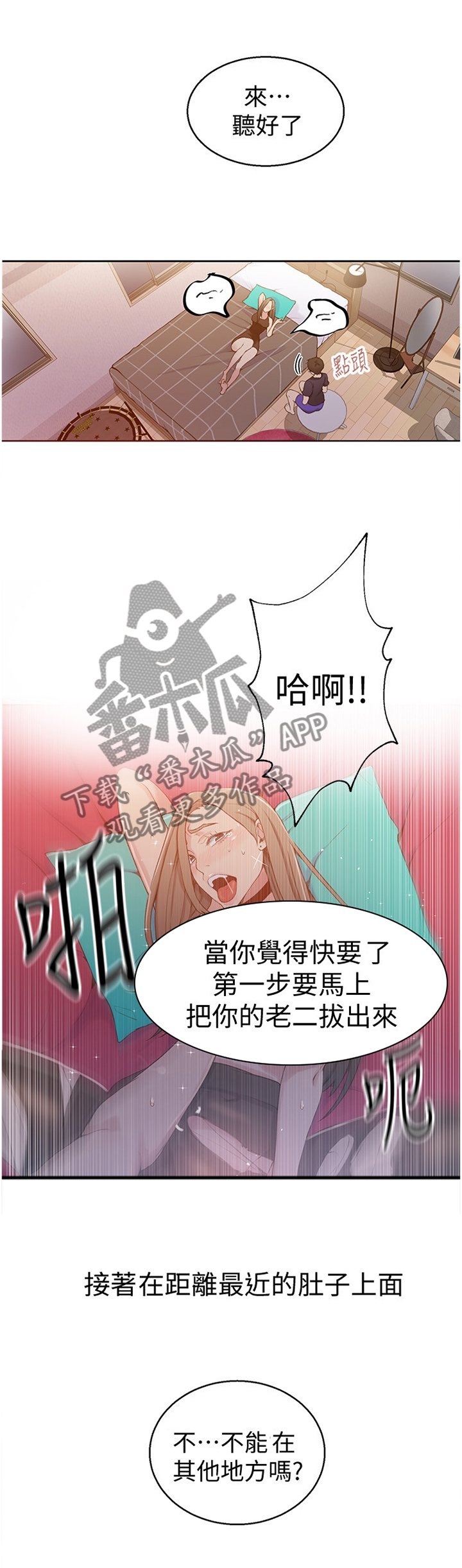 第41章：胡思乱想0