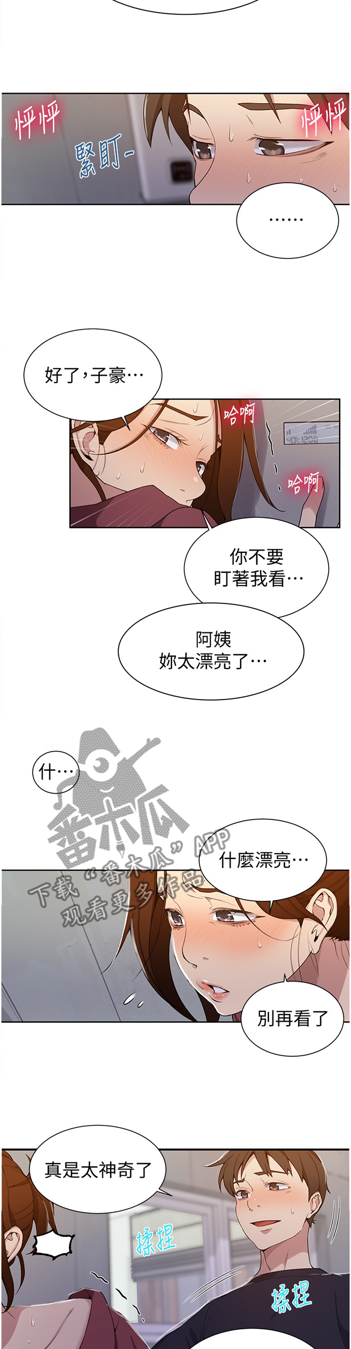 第70章：让你快乐4