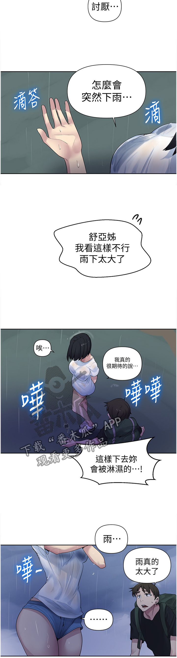 第113章：绝景8