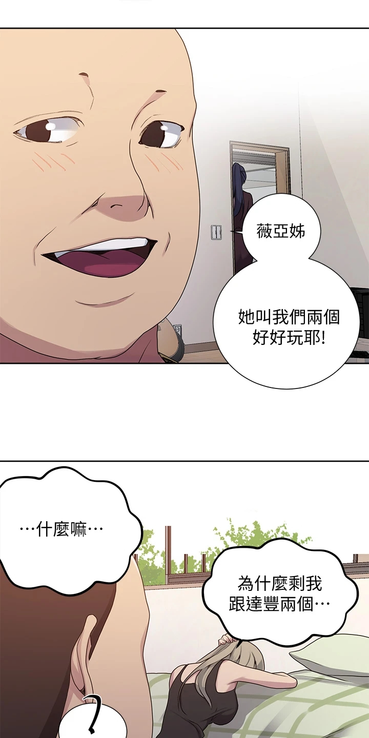 第164章：有趣的画面11