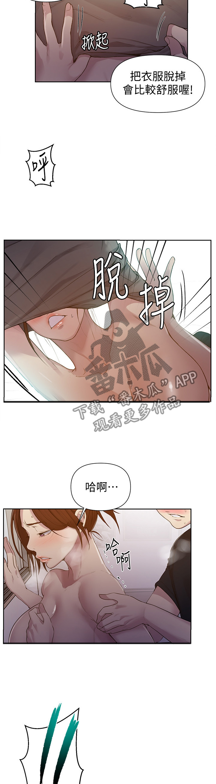 第110章：这算什么啊8