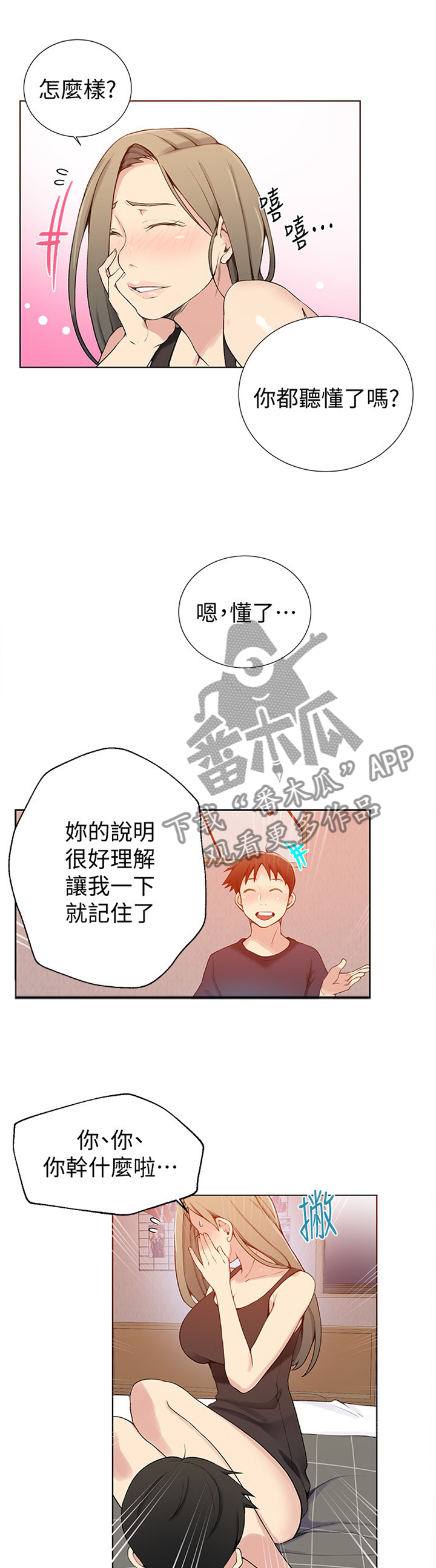 第41章：胡思乱想4