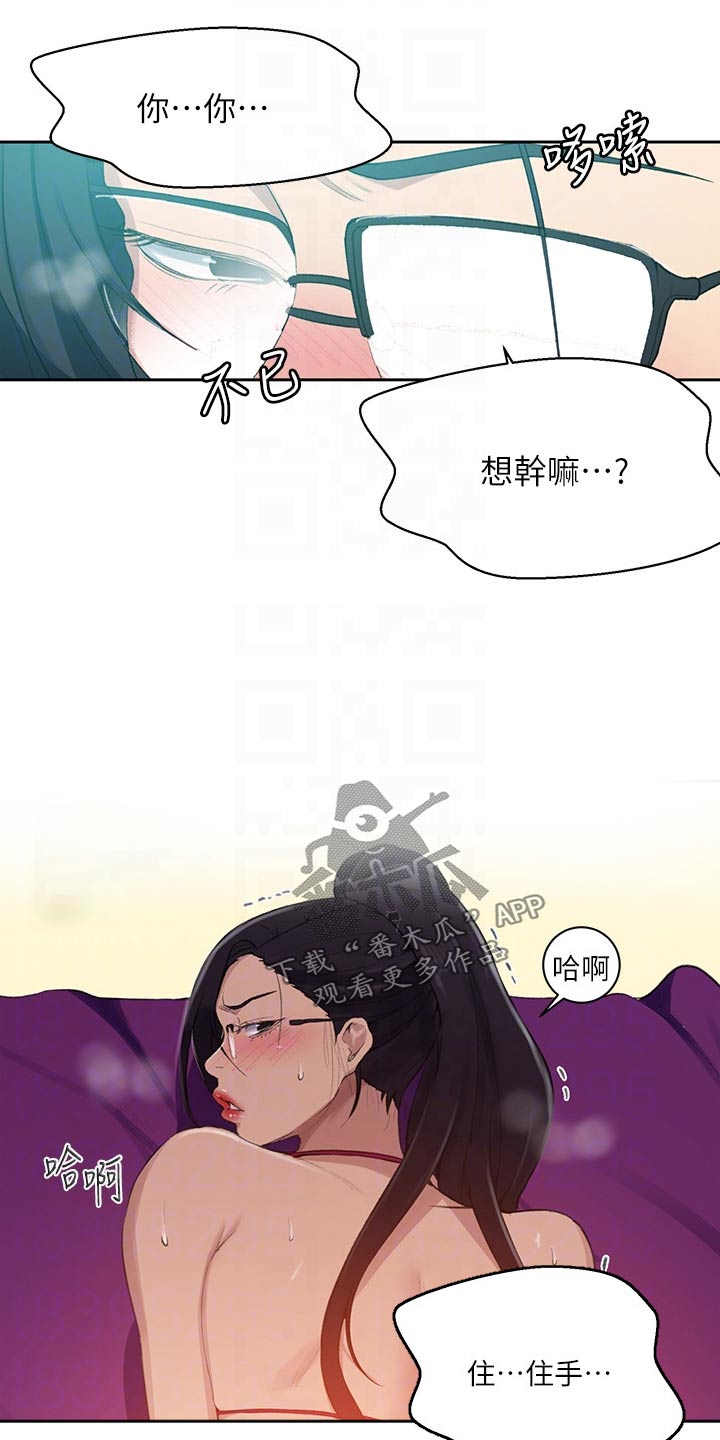 第183章：难道说8