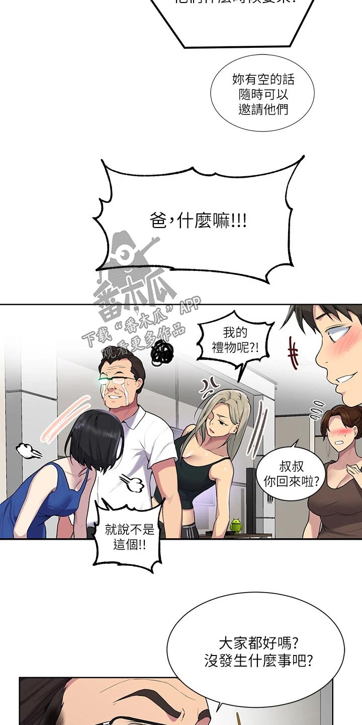 第176章：晚餐8