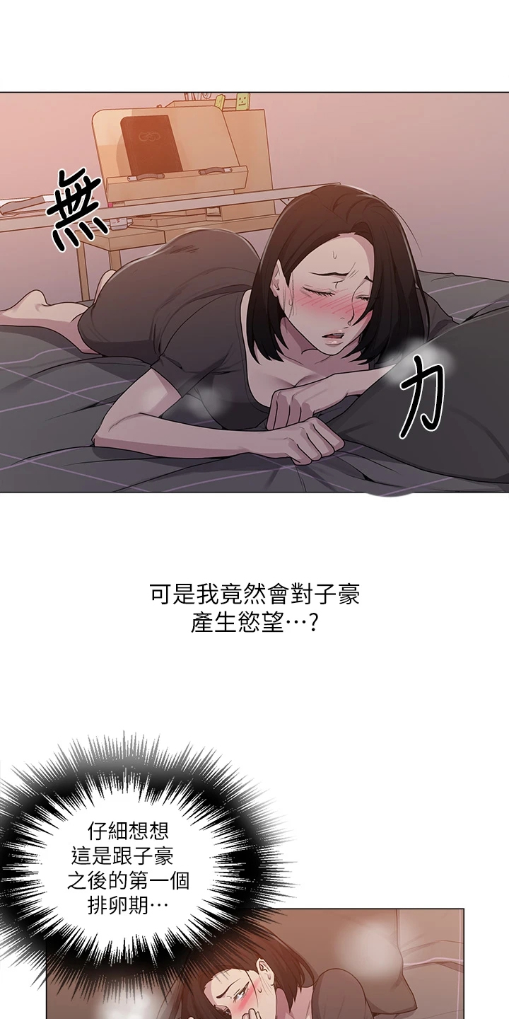 第171章：快关门16