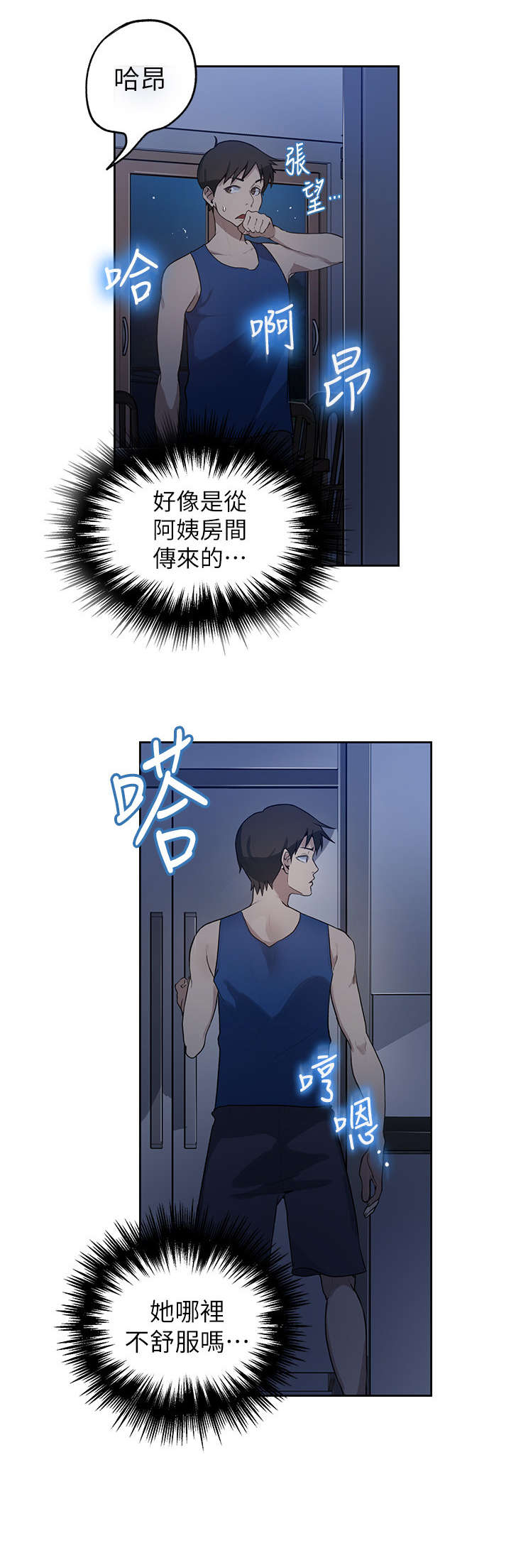 第1章：起夜10