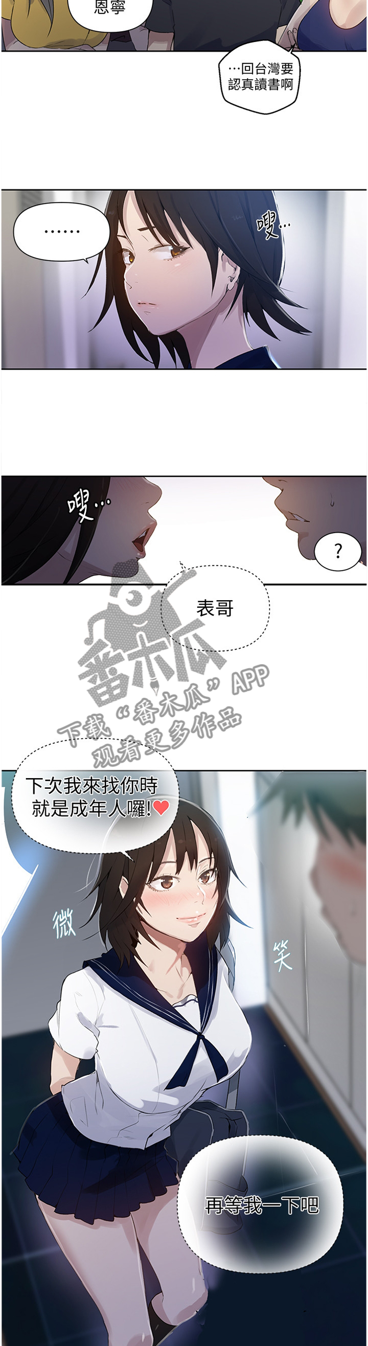 第93章：无法忍受7