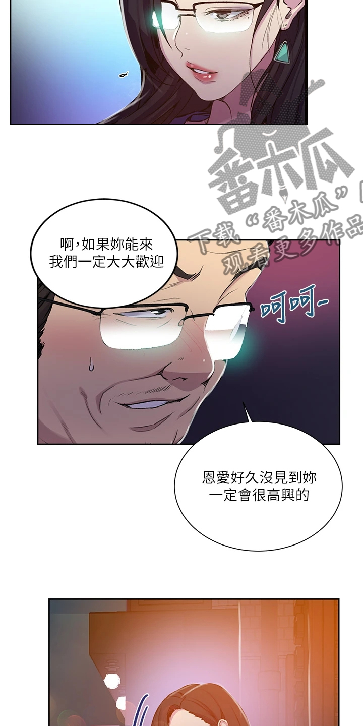 第166章：今天早点睡9