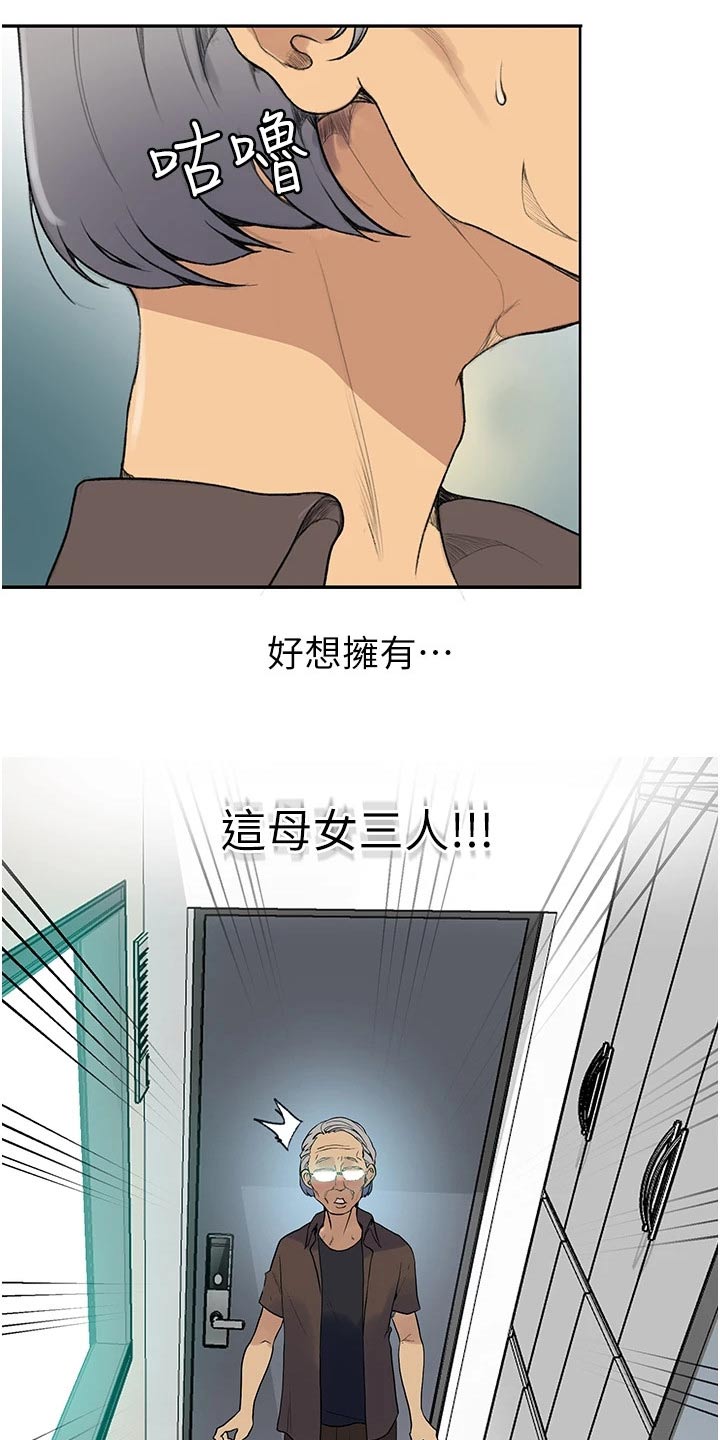第191章：坏笑16