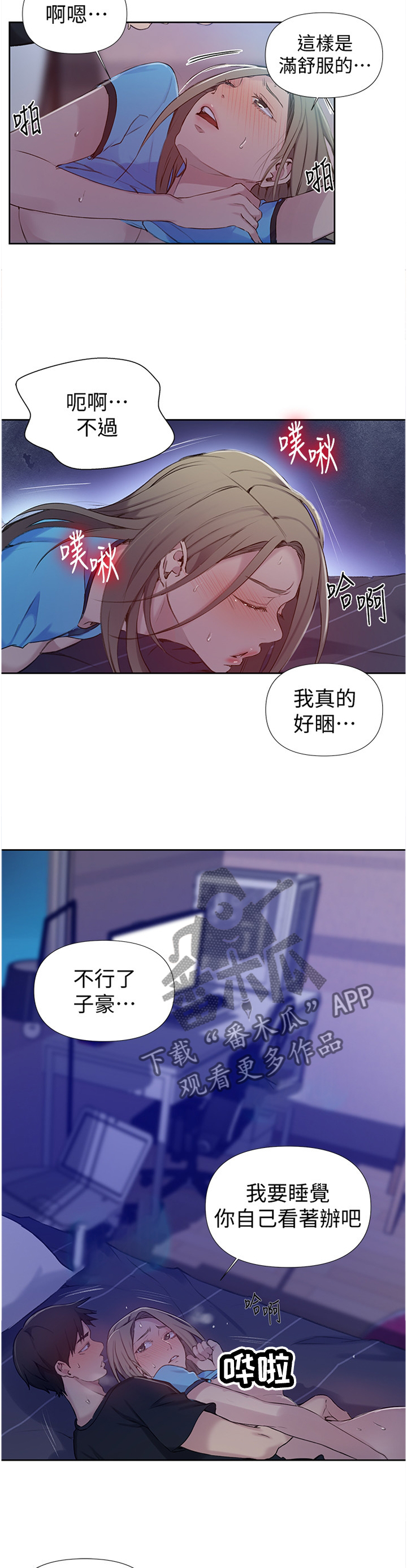 第97章：惊动8
