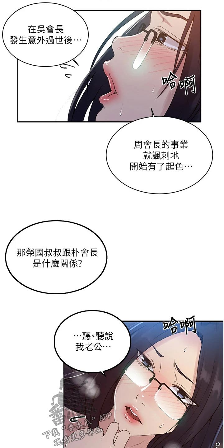 第193章：过去11