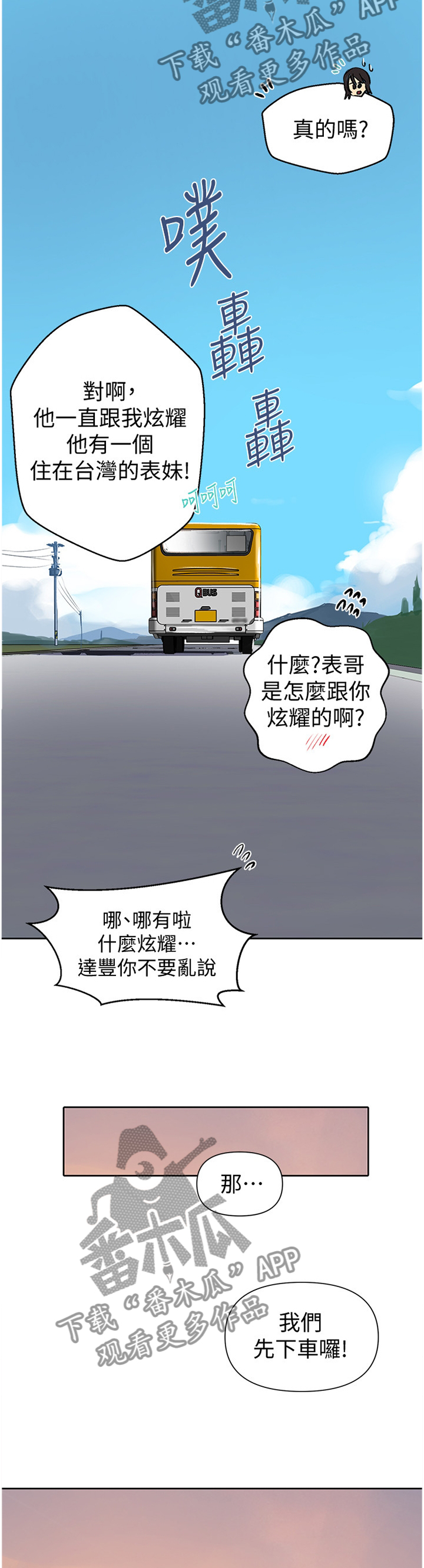 第92章：朋友们7