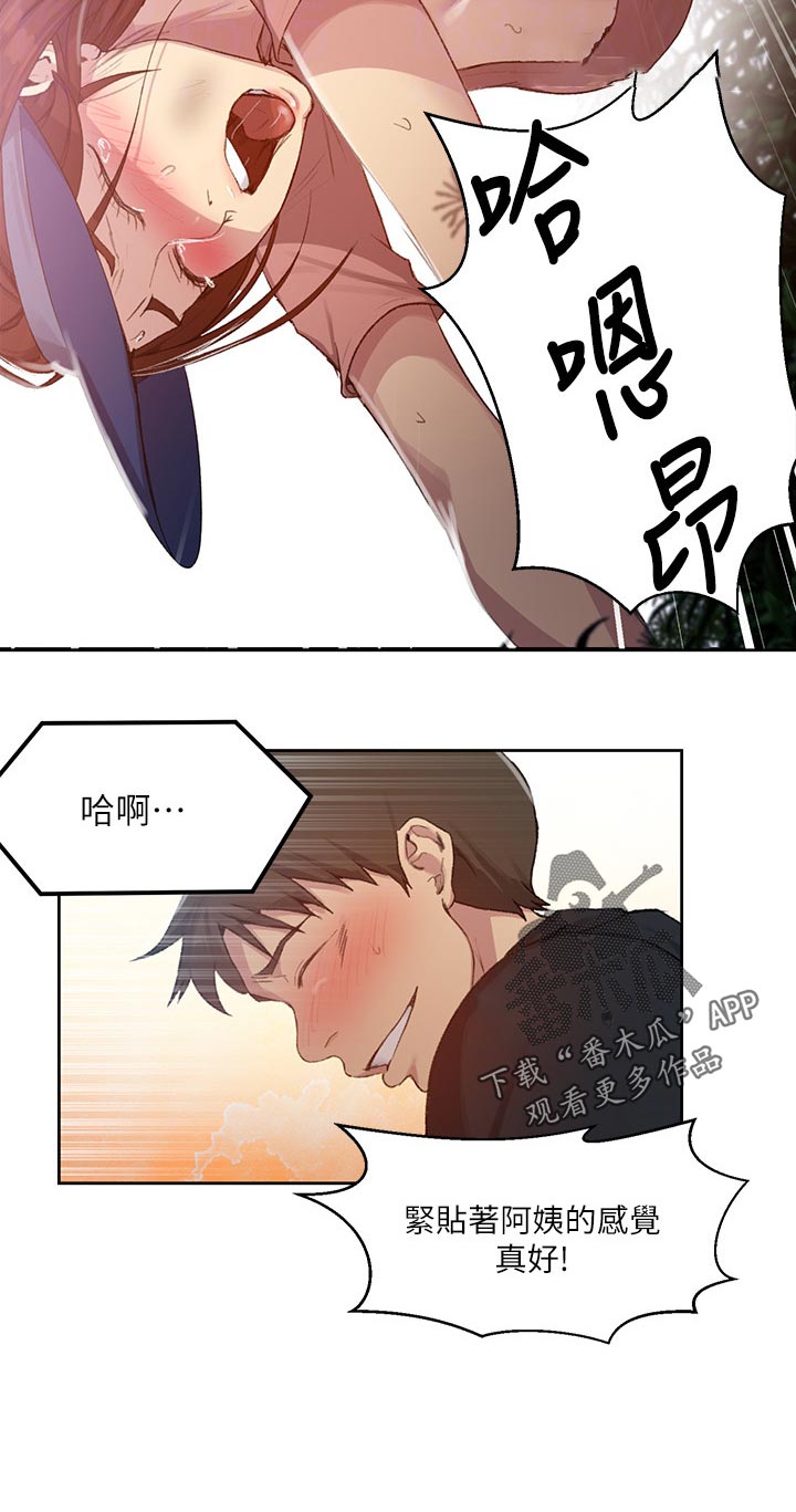 第138章：时间还早5