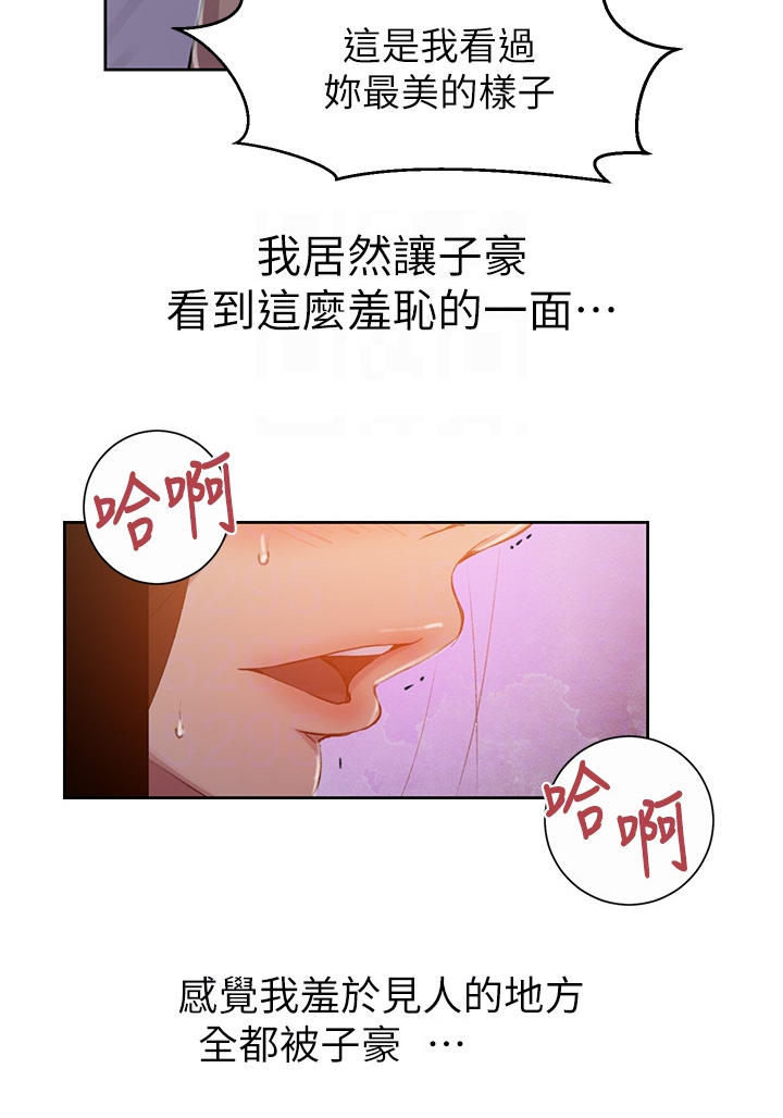 第147章：好的，老公7