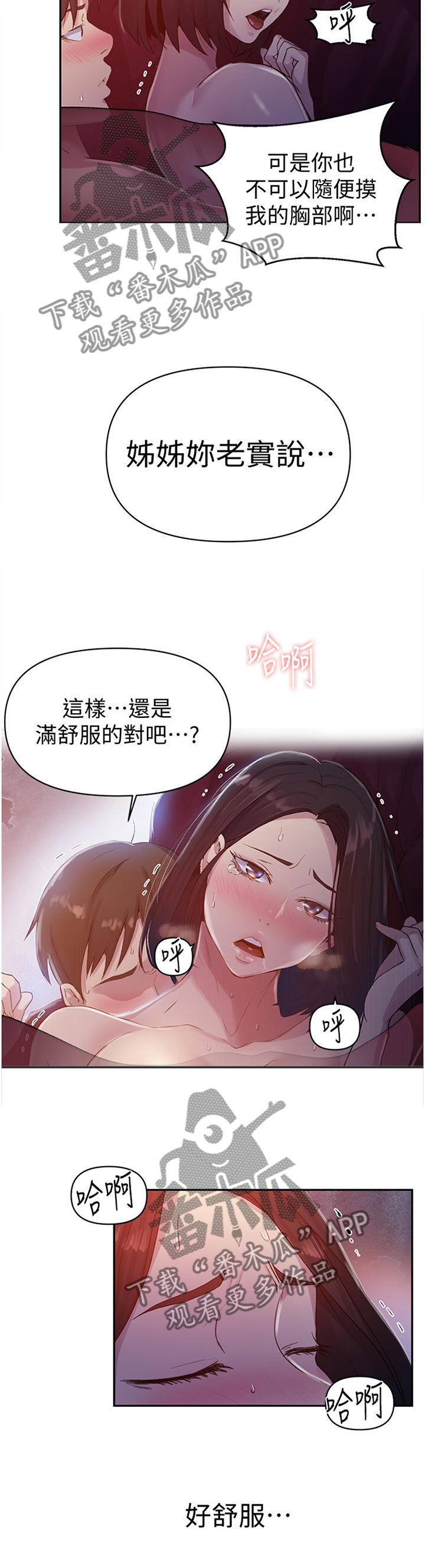 第116章：更加温暖7