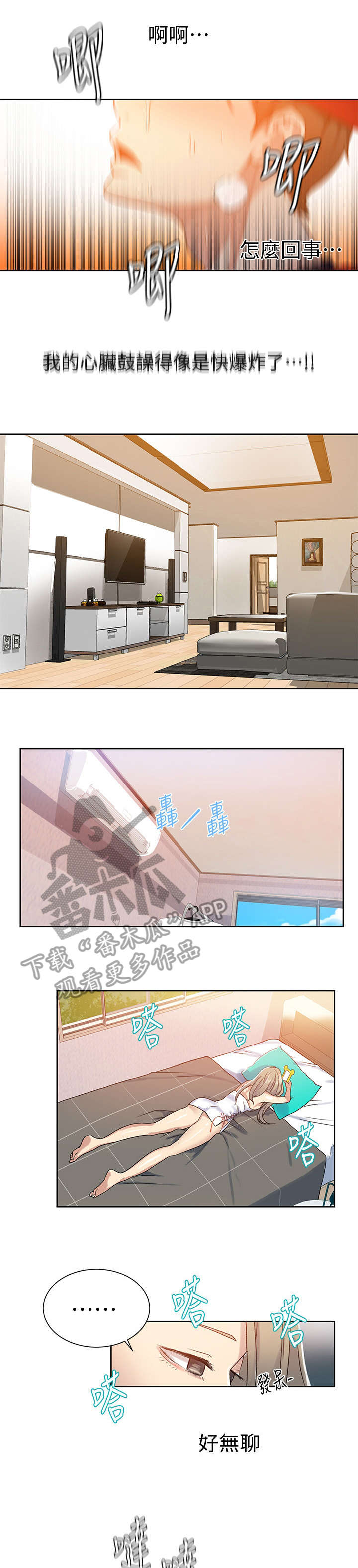 第23章：愿望0