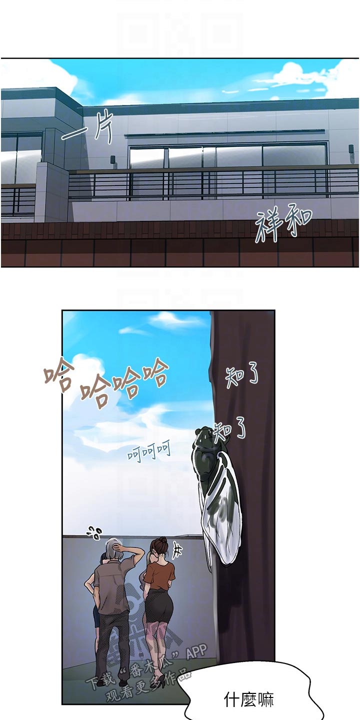 第190章：你在这里干嘛13
