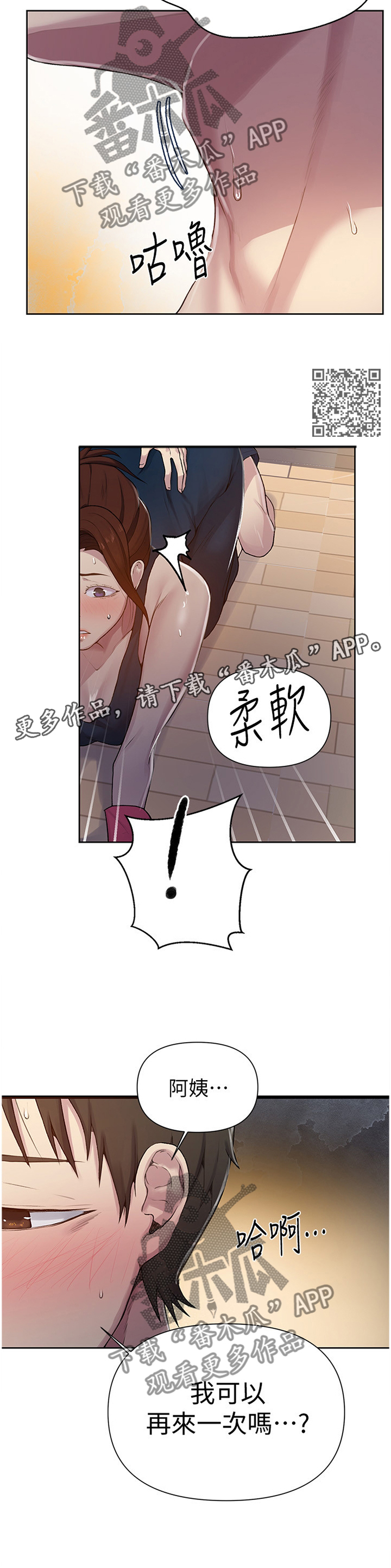 第111章：一次又一次5
