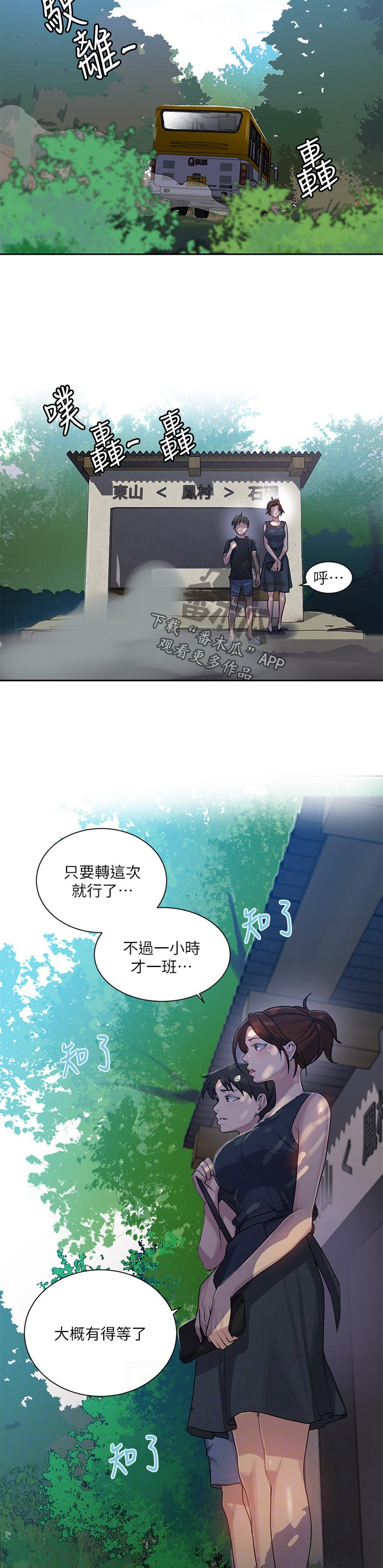 第131章：回乡下4
