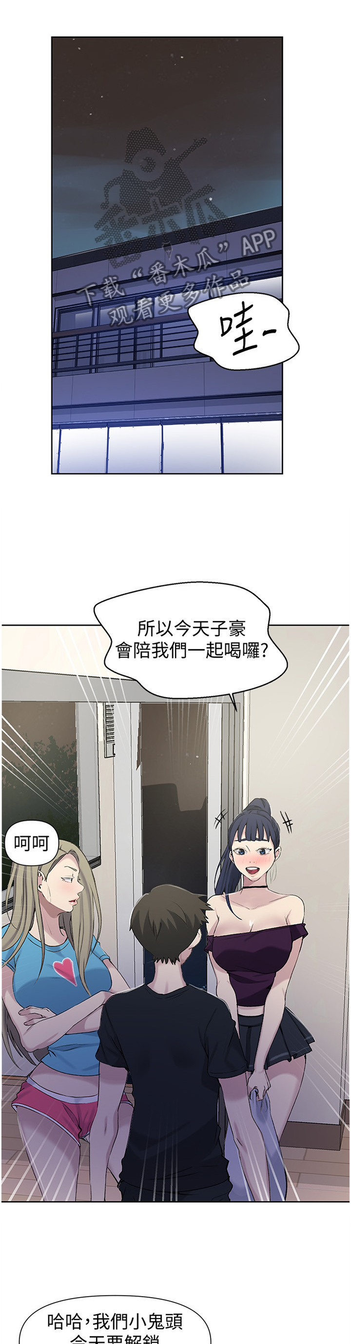 第95章：喝酒狂欢4