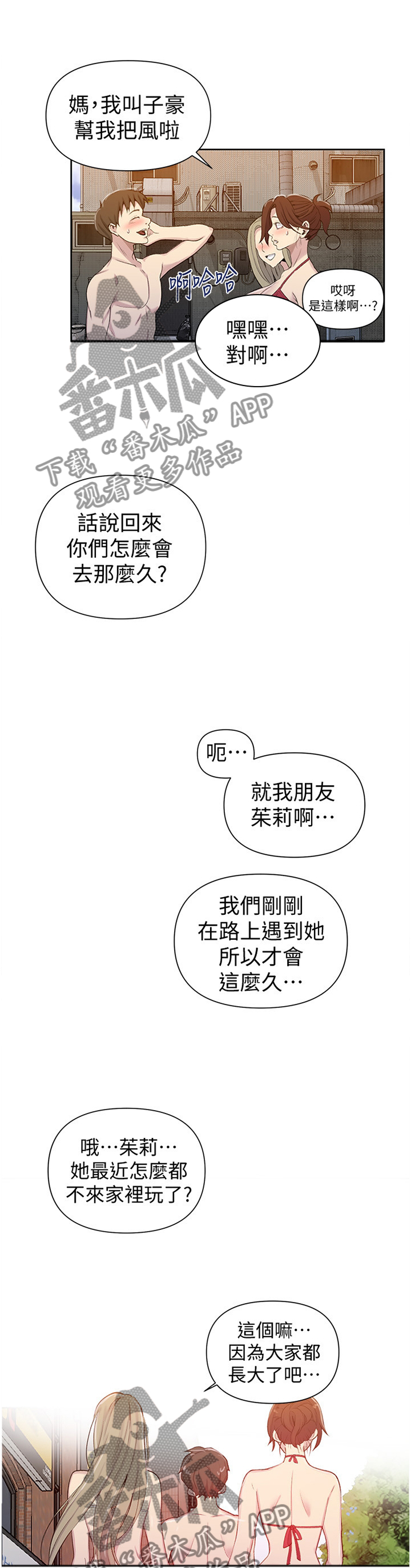 第86章：情不自禁7