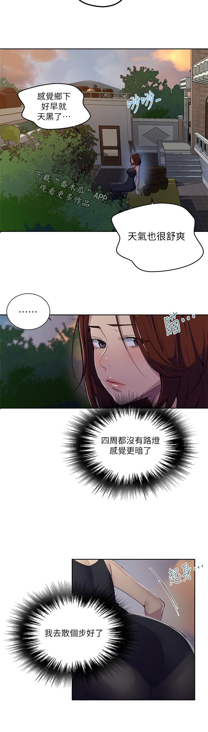 第132章：不安5