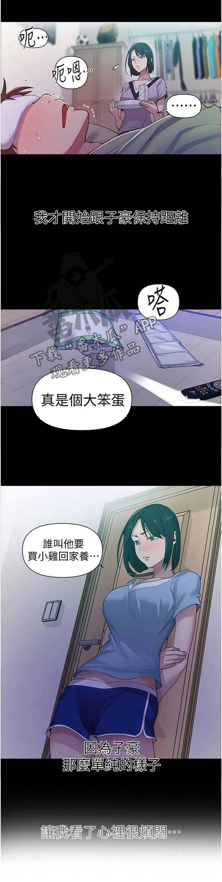 第115章：我碰到了什么?5