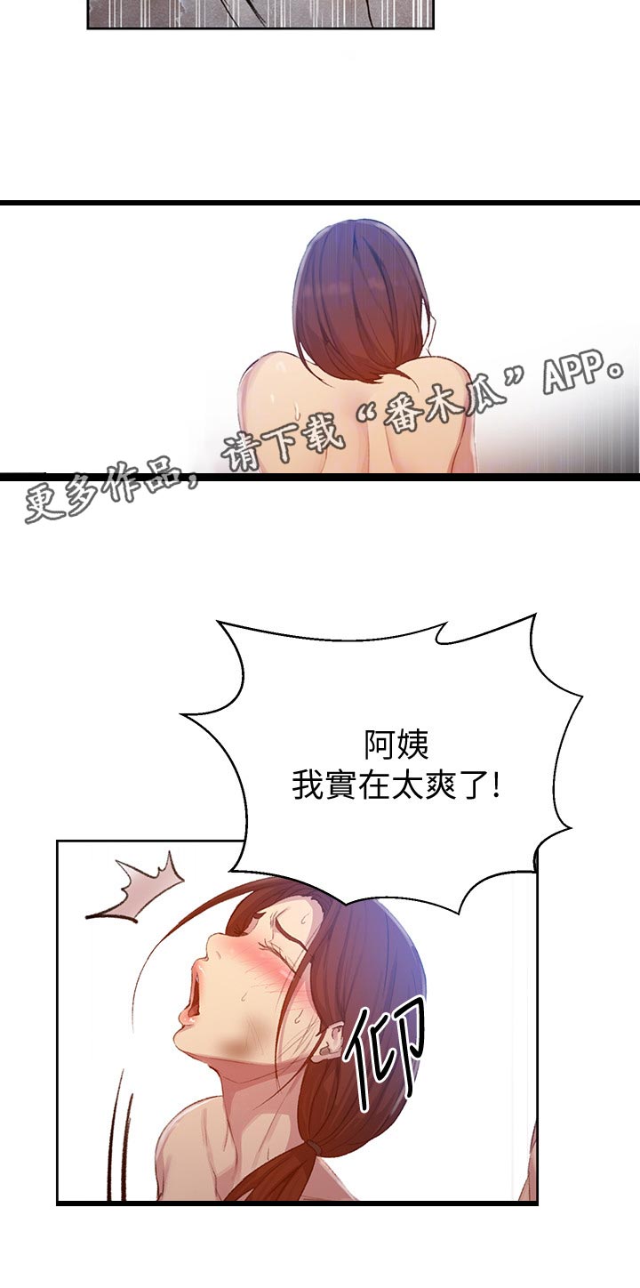 第138章：时间还早11