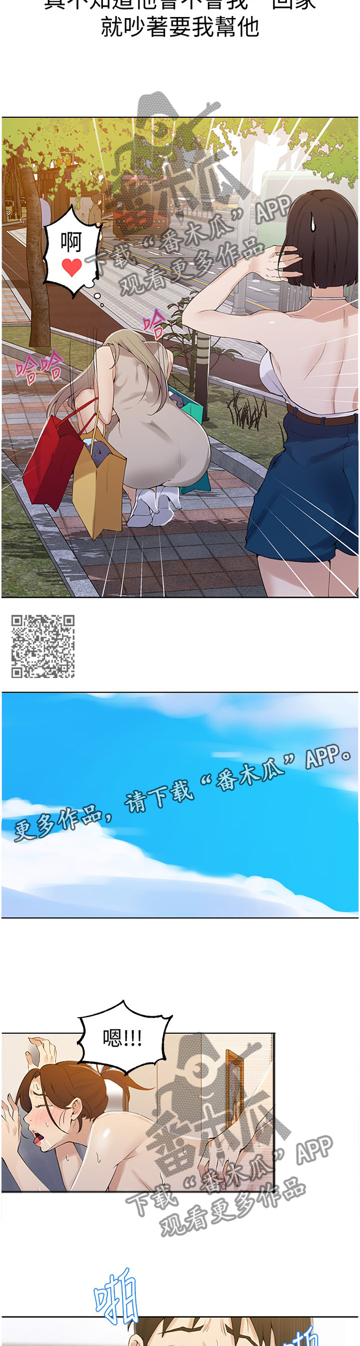 第72章：好好吃!6