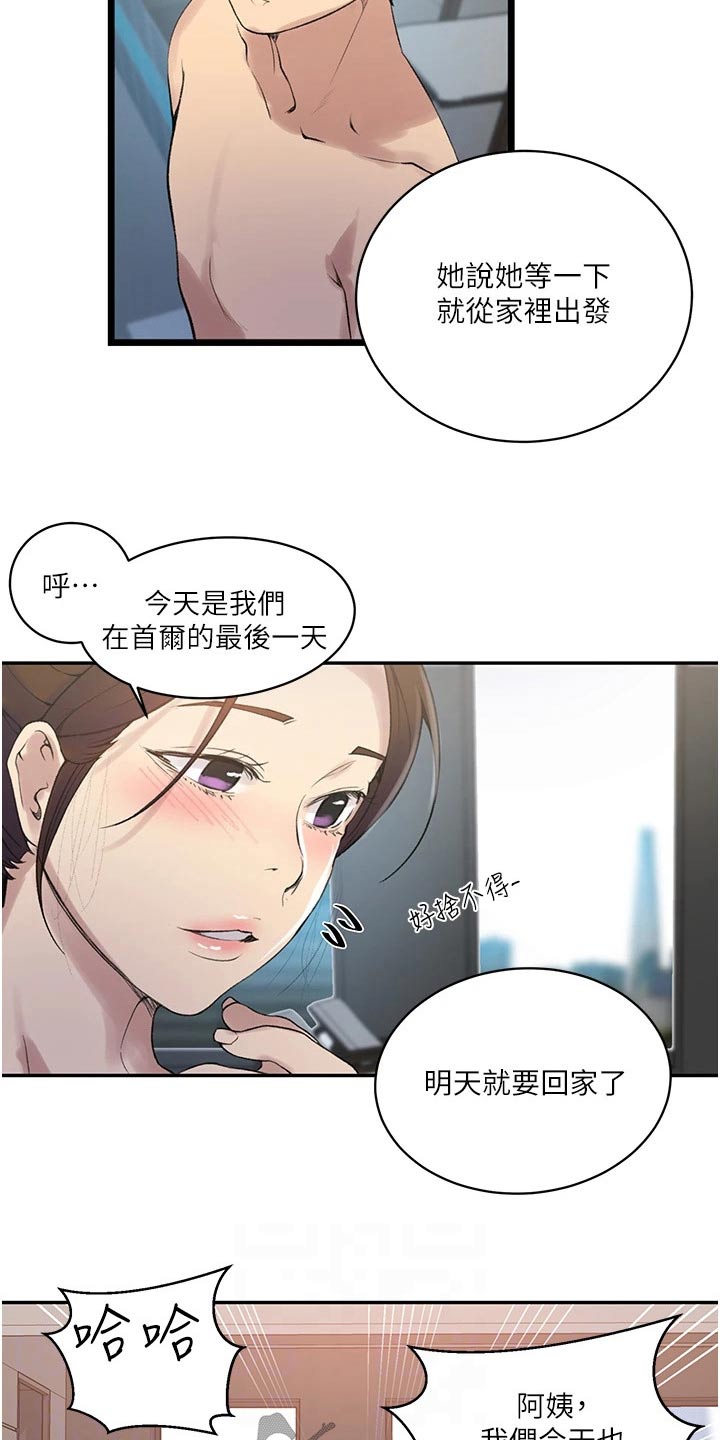 第201章：泳池6