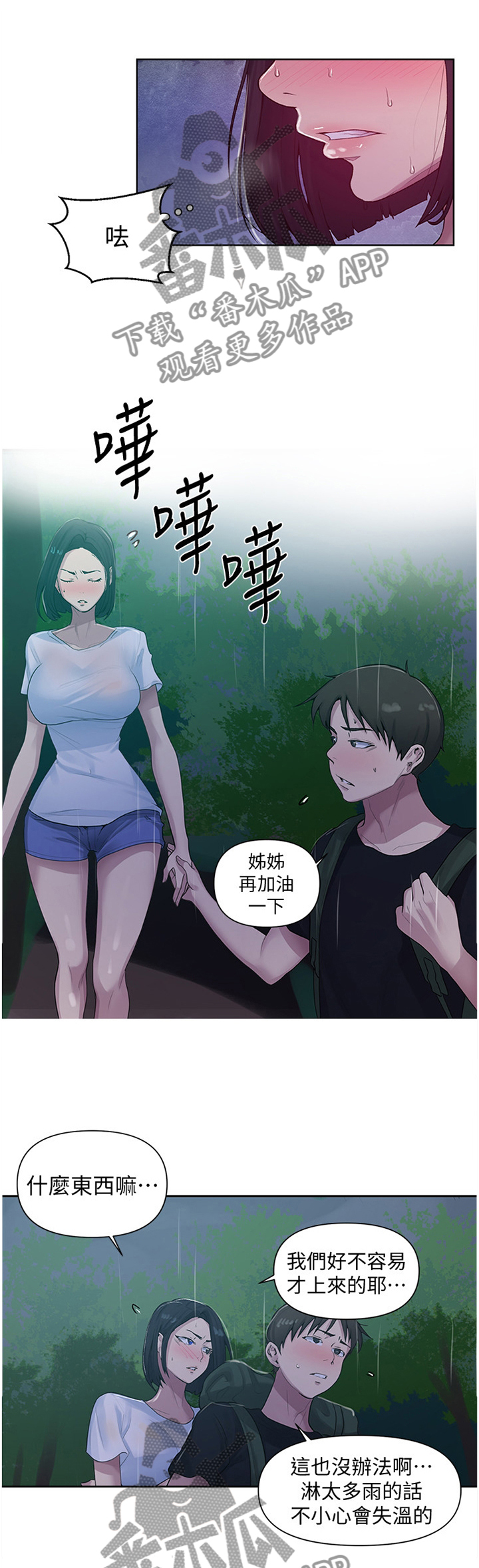 第114章：担心0