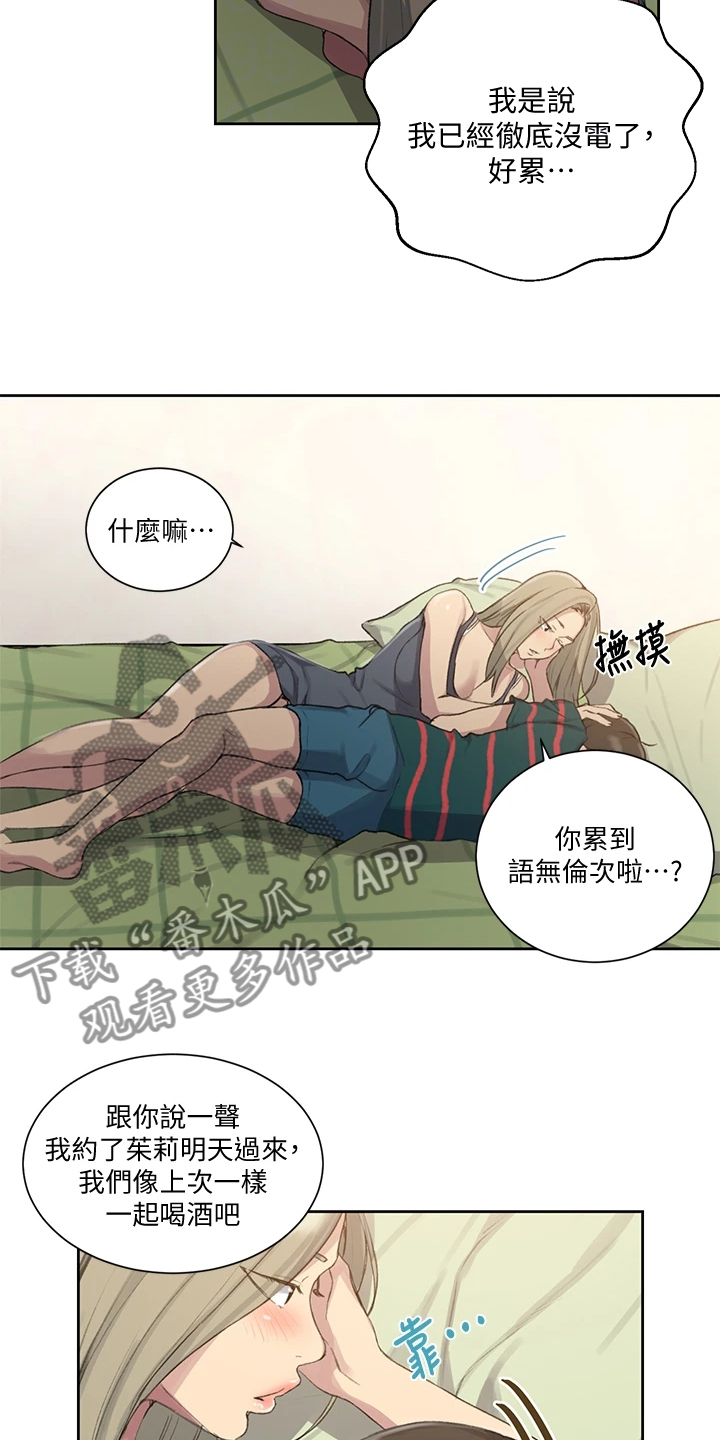 第152章：我很尊敬他3