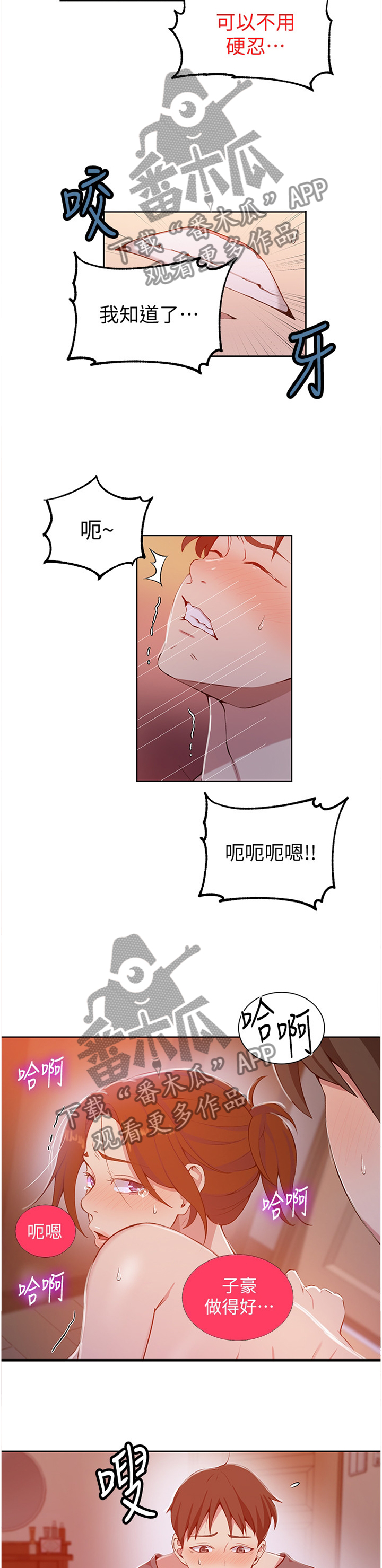 第66章：享受8