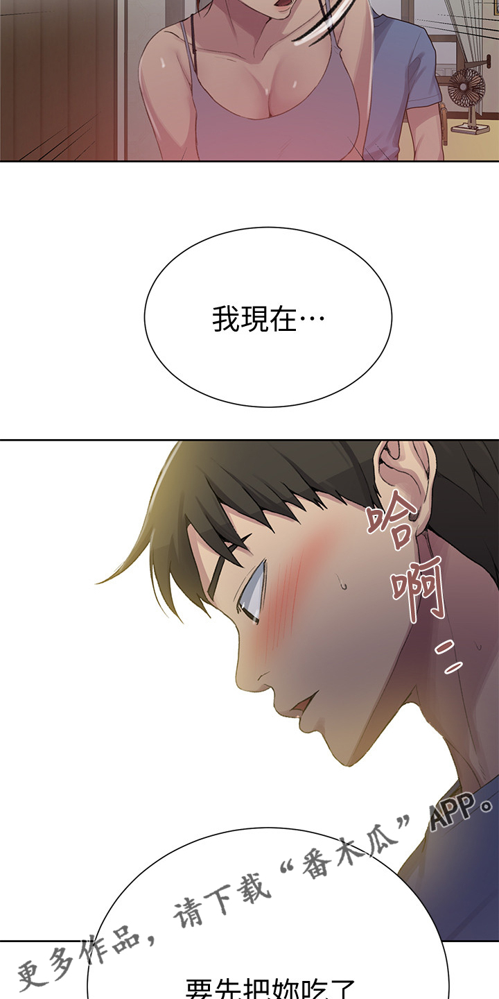 第144章：吃晚饭16