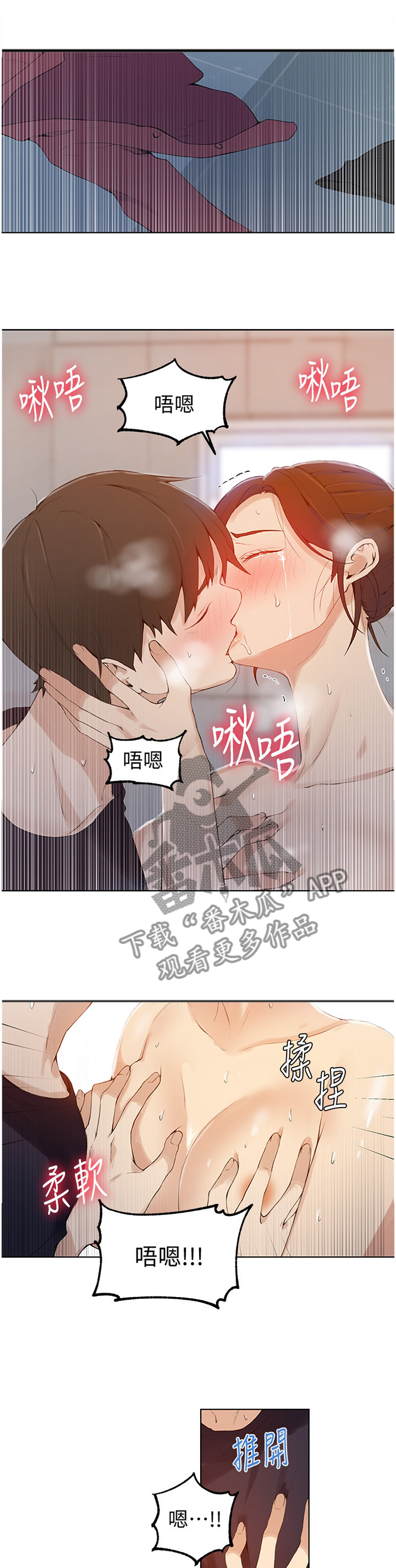 第71章：谢谢你5