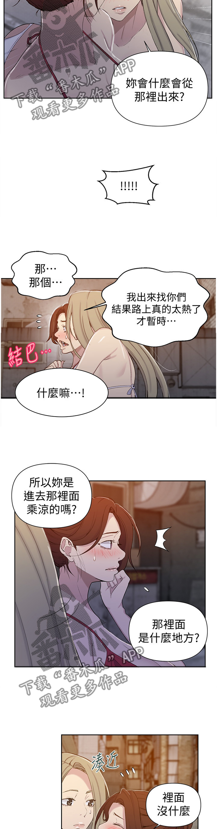 第86章：情不自禁5