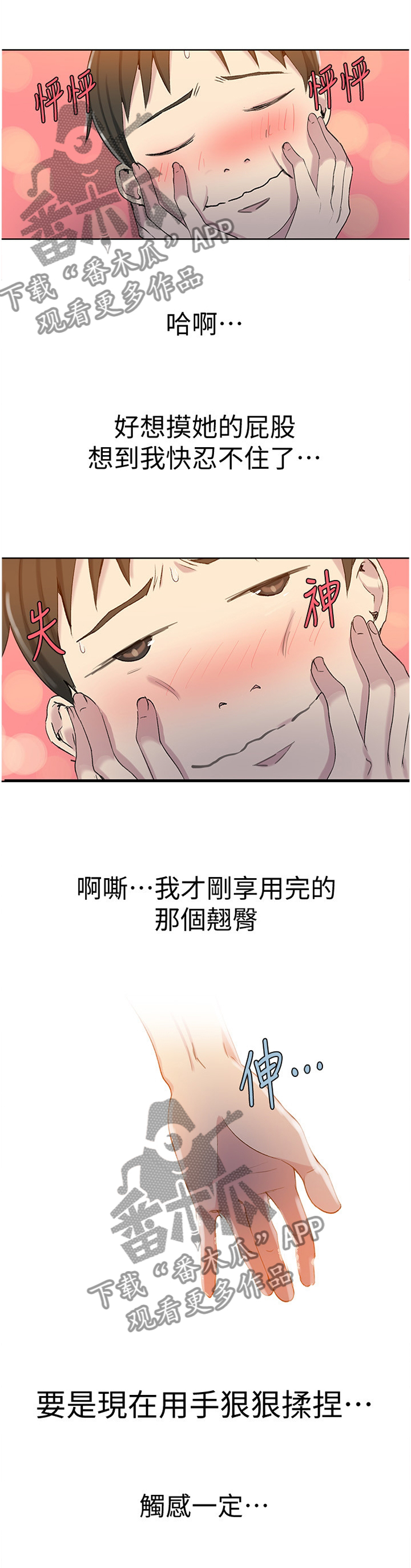 第86章：情不自禁9