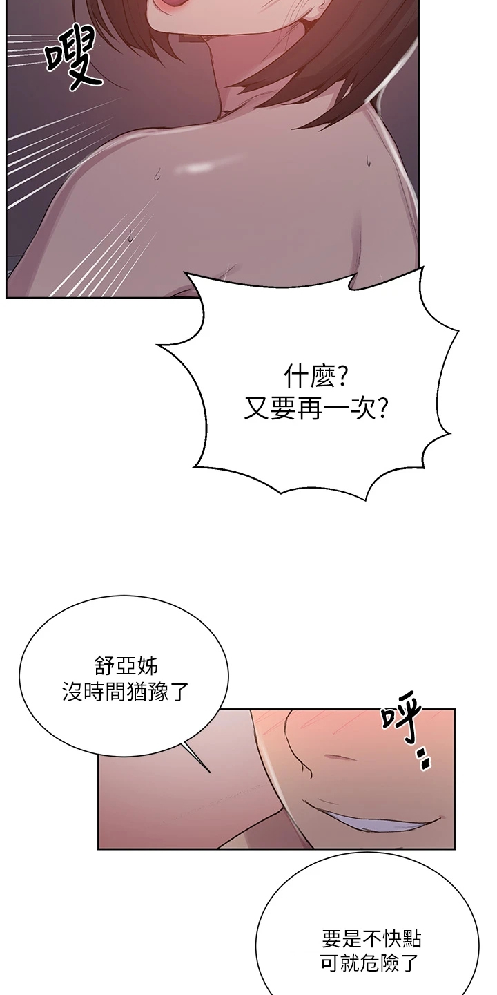 第175章：没完没了12