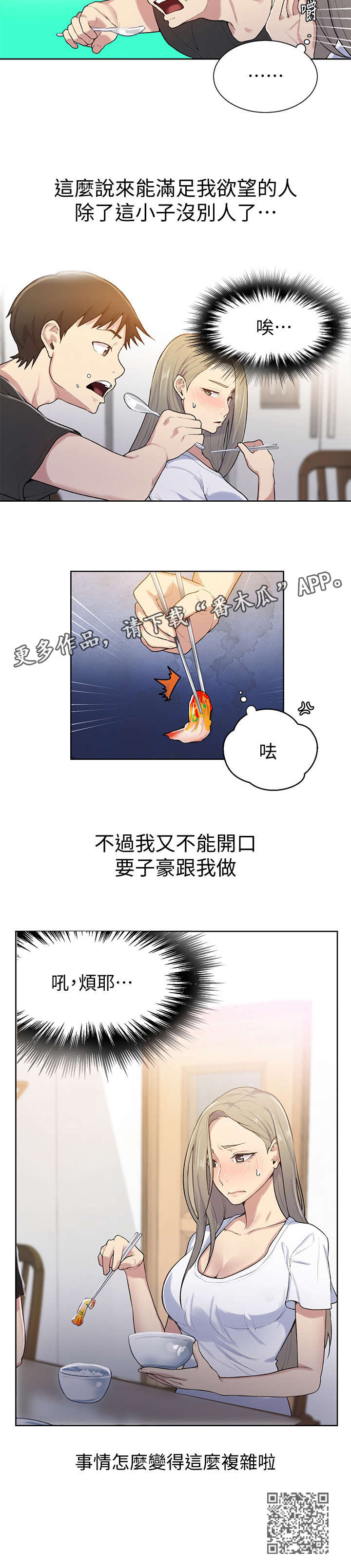 第21章：复杂10