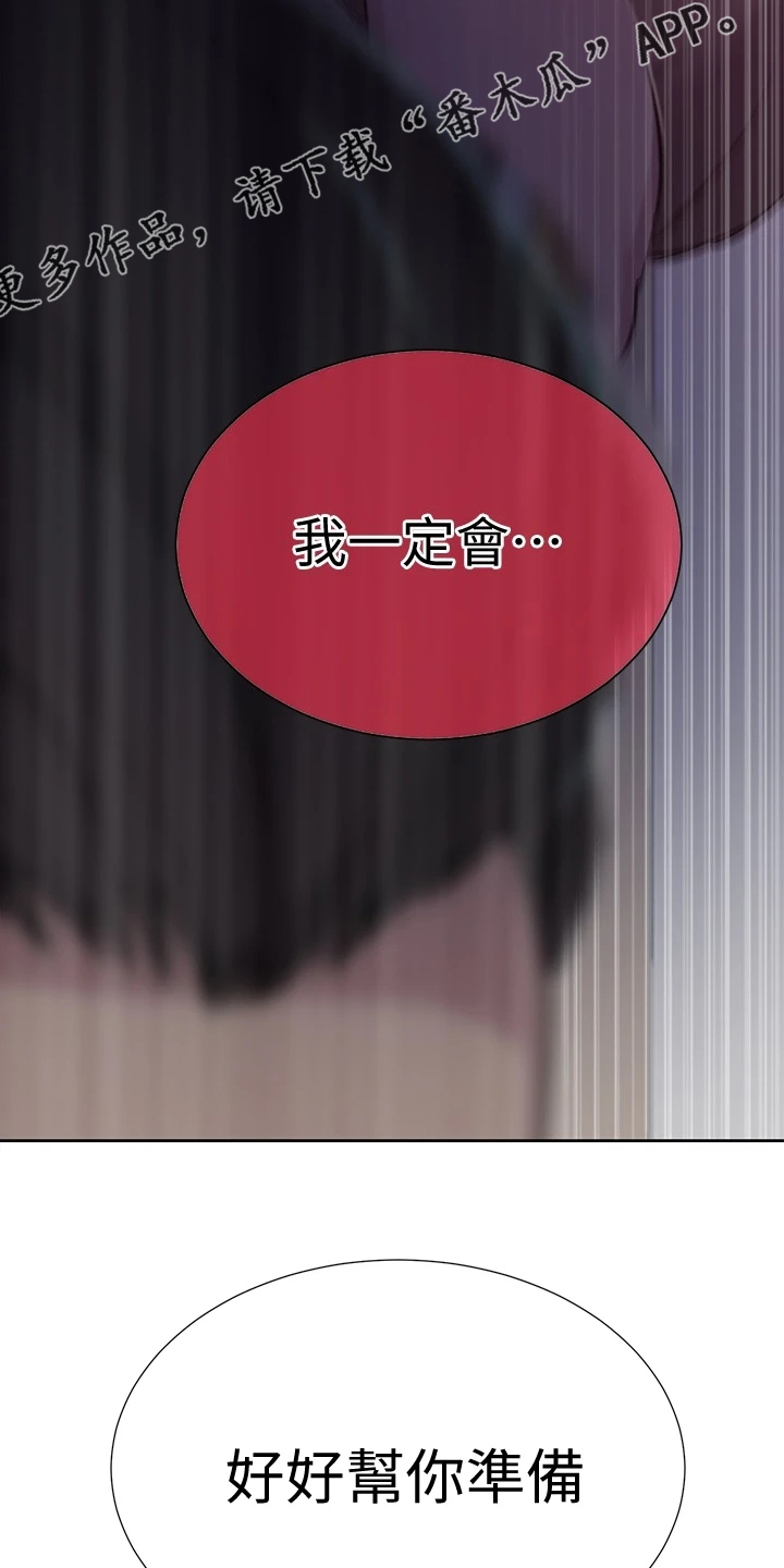 第151章：出差4天14
