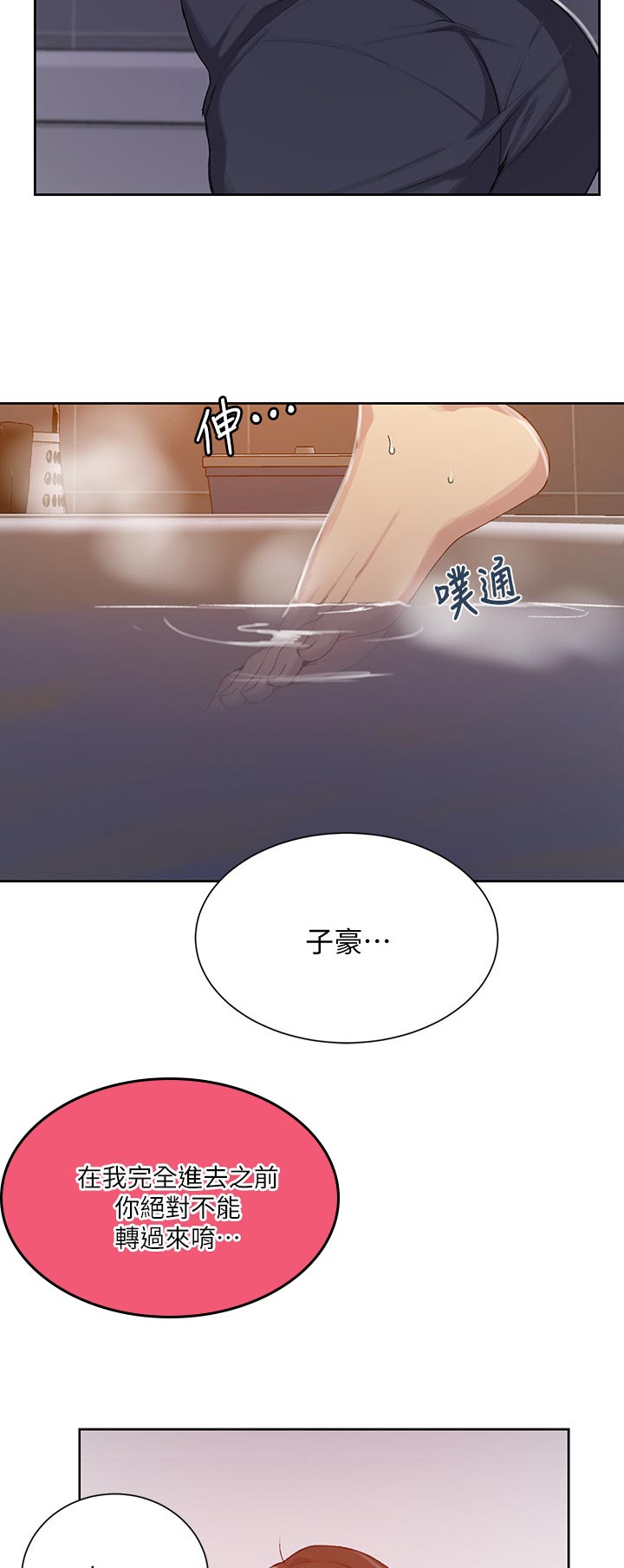 第140章：什么样的人10