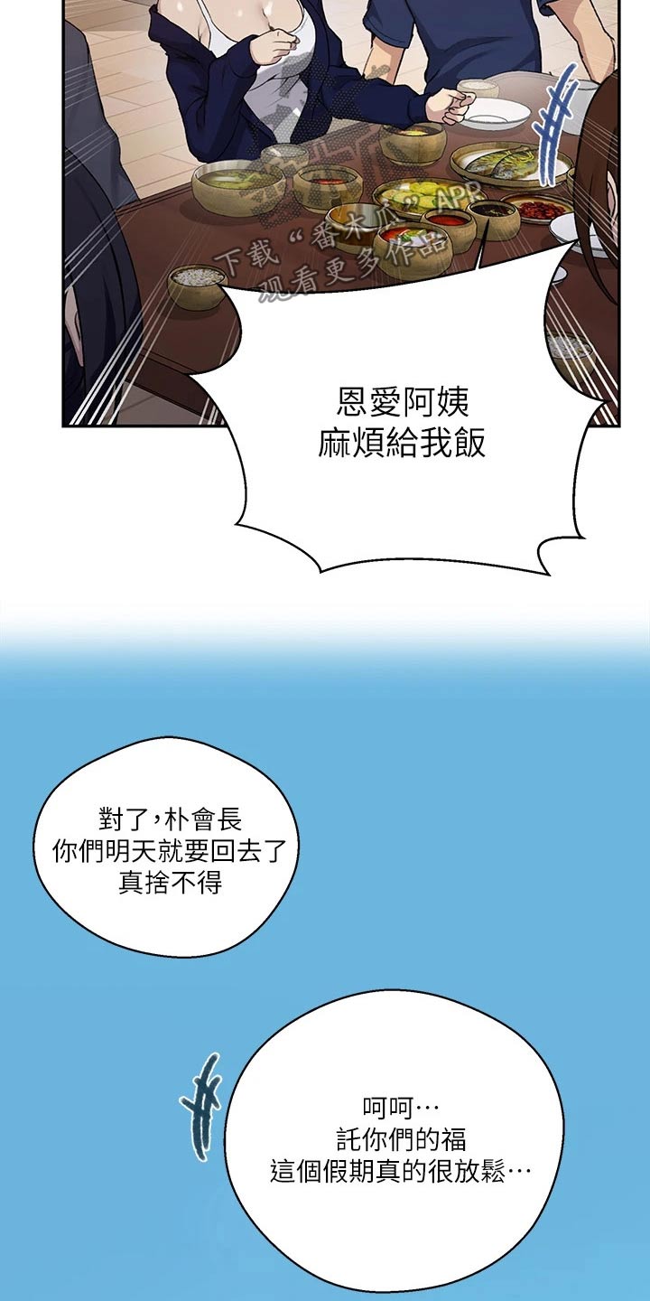 第186章：可疑10