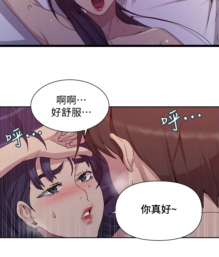 第159章：你们还没睡啊17