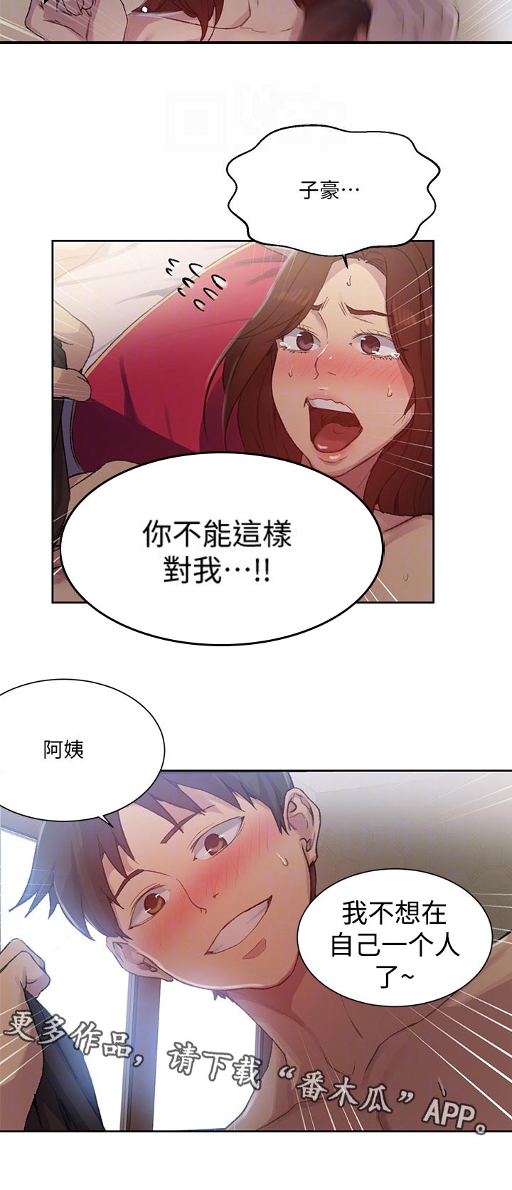 第134章：我想11