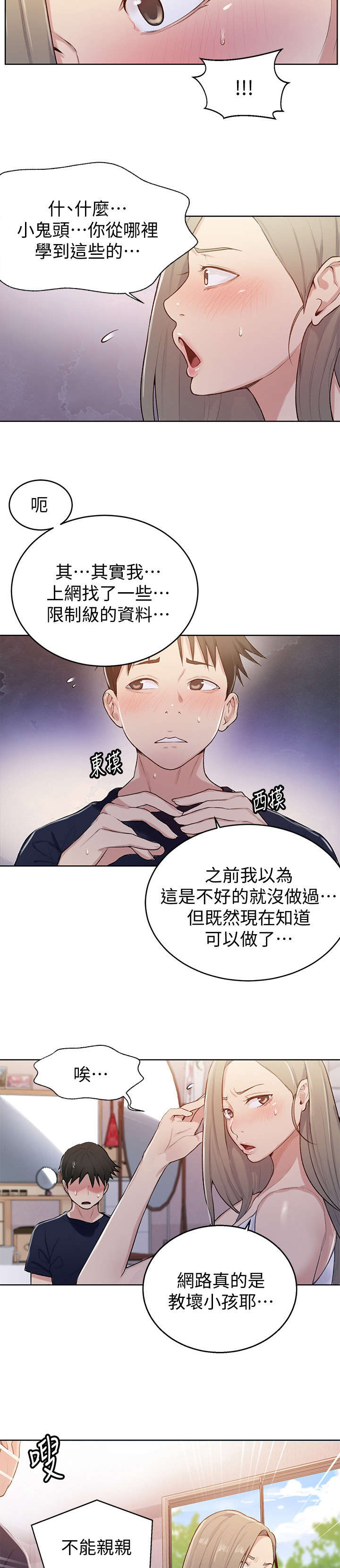 第23章：愿望6