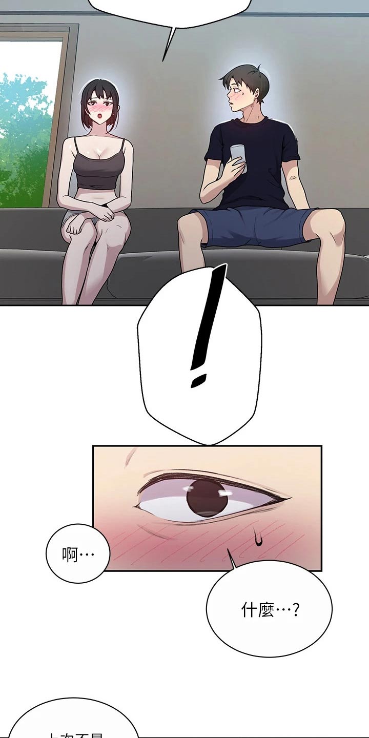 第188章：坏笑16