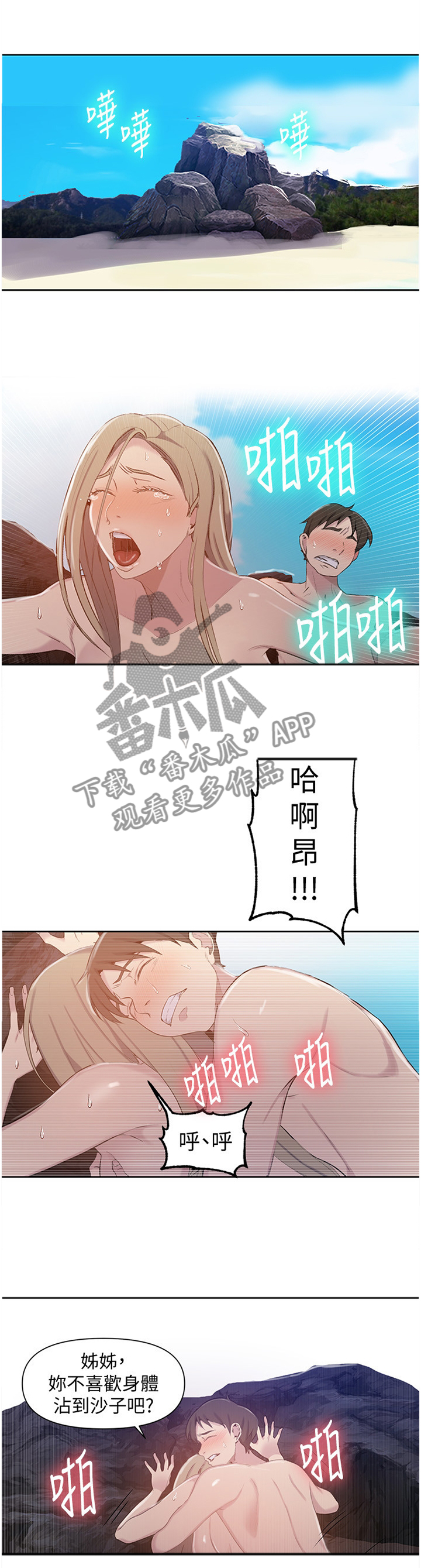 第80章：全部的力量7