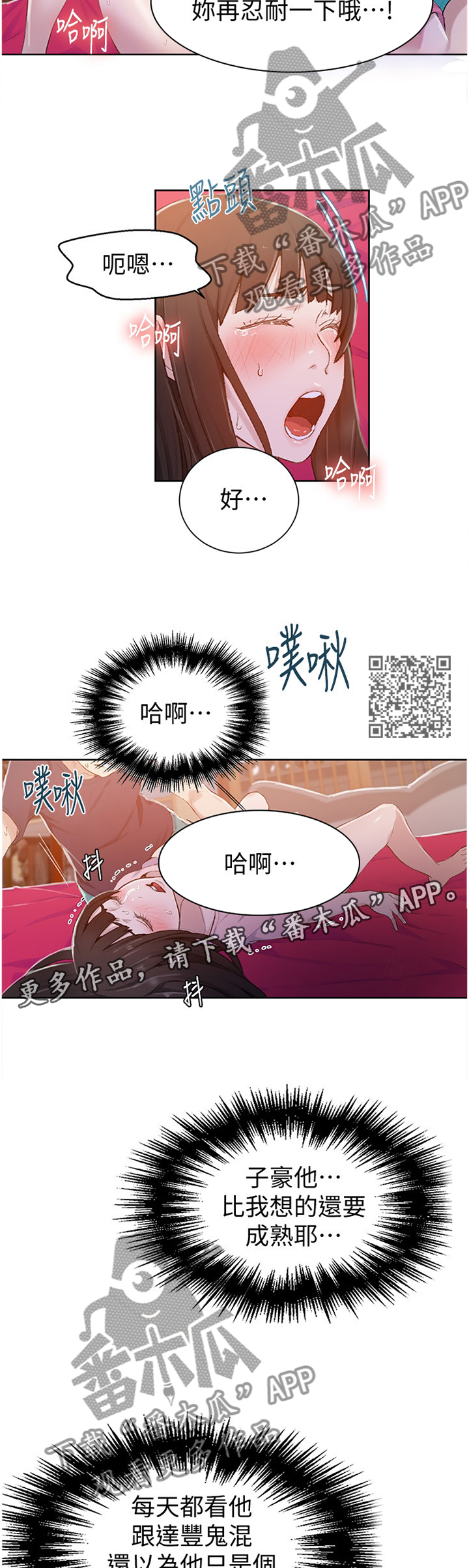 第37章：我可以5
